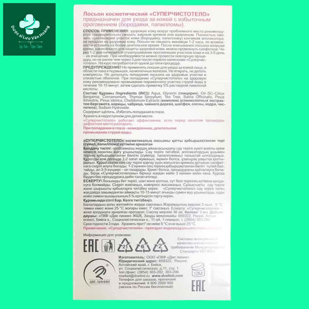 Gel-Dvelinil-2 Gel Dvelinil 2