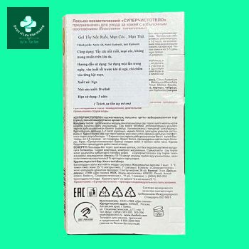 Gel Dvelinil 4 Gel Dvelinil 3