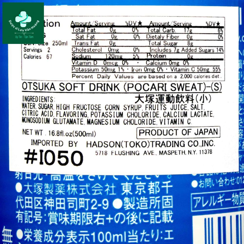 pocari-sweat-1 pocari sweat 1