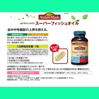 Nature Made Super Fish Oil 4 Nature Made Super Fish Oil