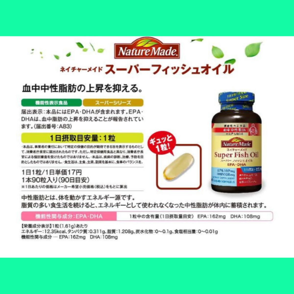 nature-made-super-fish-oil-5 Nature Made Super Fish Oil