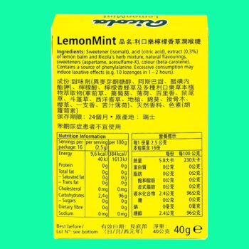 Kẹo ngậm không đường Ricola Lemont Mint