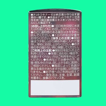 Nattokinase 2000FU Orihiro