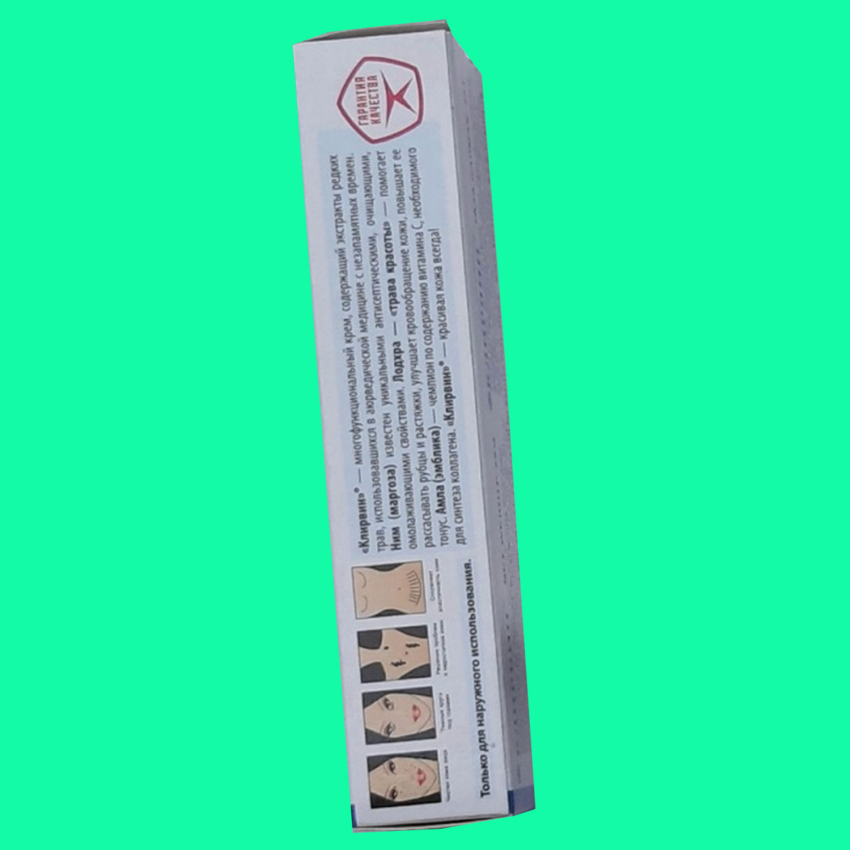 kem-tri-seo-nga-Kjinpbnh-3 Kem trị sẹo Nga Kjinpbnh