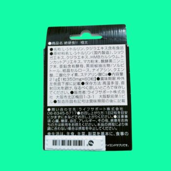 Gokubuto Nhật Bản (Hộp 60 viên) - Hỗ trợ tăng cường sinh lý nam giới