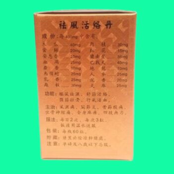 Khu Phong Hoạt Lạc Đơn