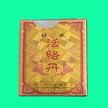 Khu Phong Hoạt Lạc Đơn