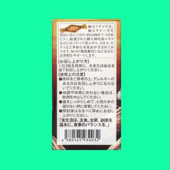 Natto Ichou