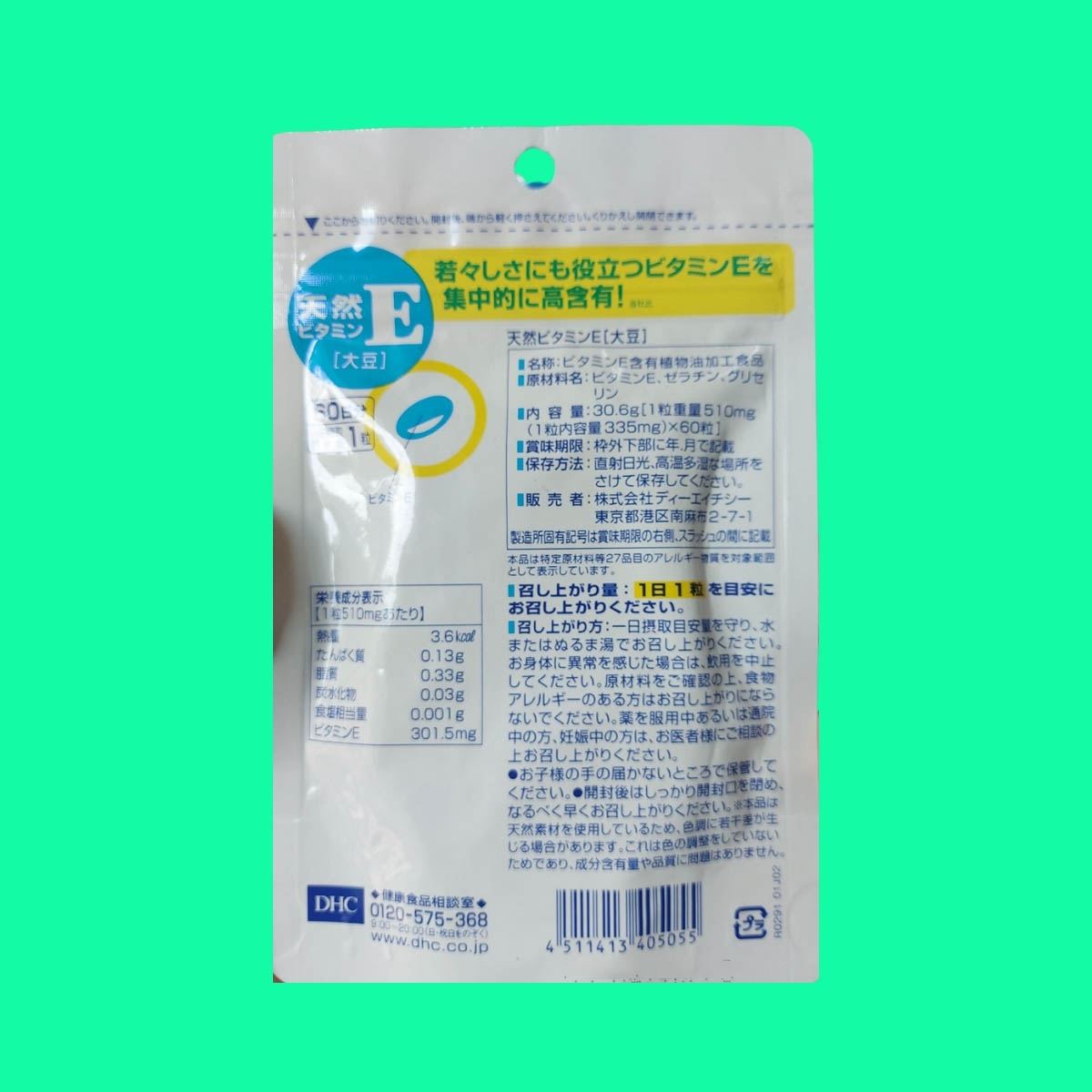 DHC-Vitamin-E-3 DHC Vitamin E
