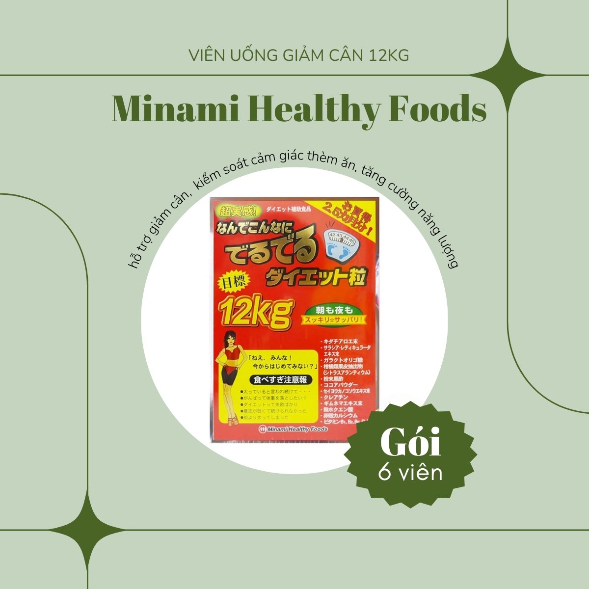 Viên uống giảm cân 12kg Minami Healthy Foods