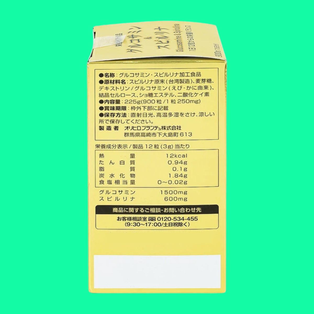 glucosamine-spirulina-orihiro-3 Glucosamine & Spirulina