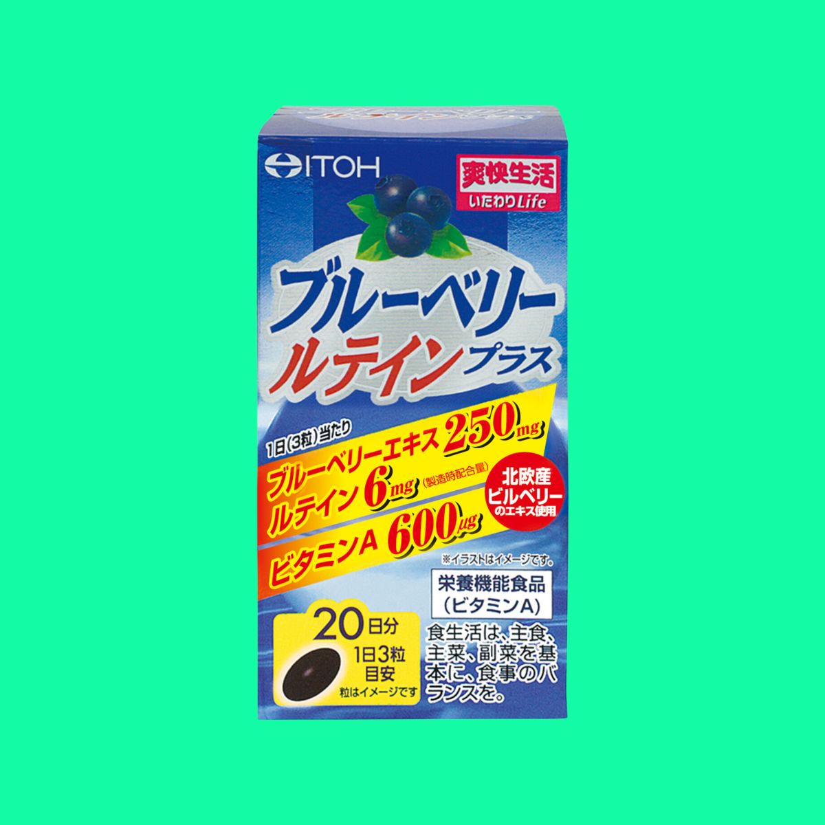 blueberry-lutein-plus-2 Blueberry Lutein Plus