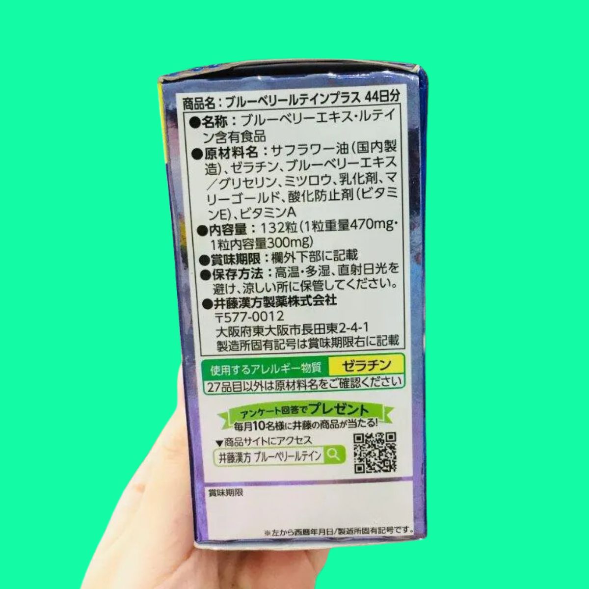 blueberry-lutein-plus-6 Blueberry Lutein Plus