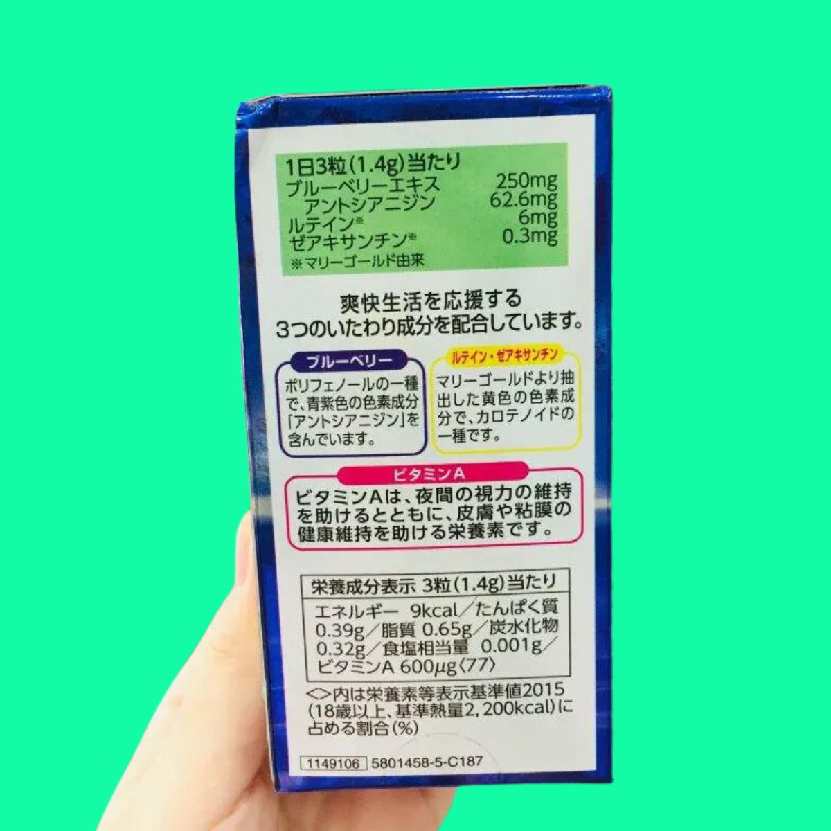 blueberry-lutein-plus-7 Blueberry Lutein Plus