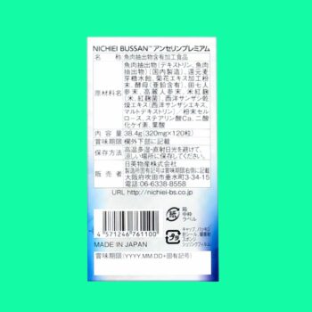 Anserine Premium 3 Anserine Premium