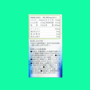 Anserine Premium 5 Anserine Premium