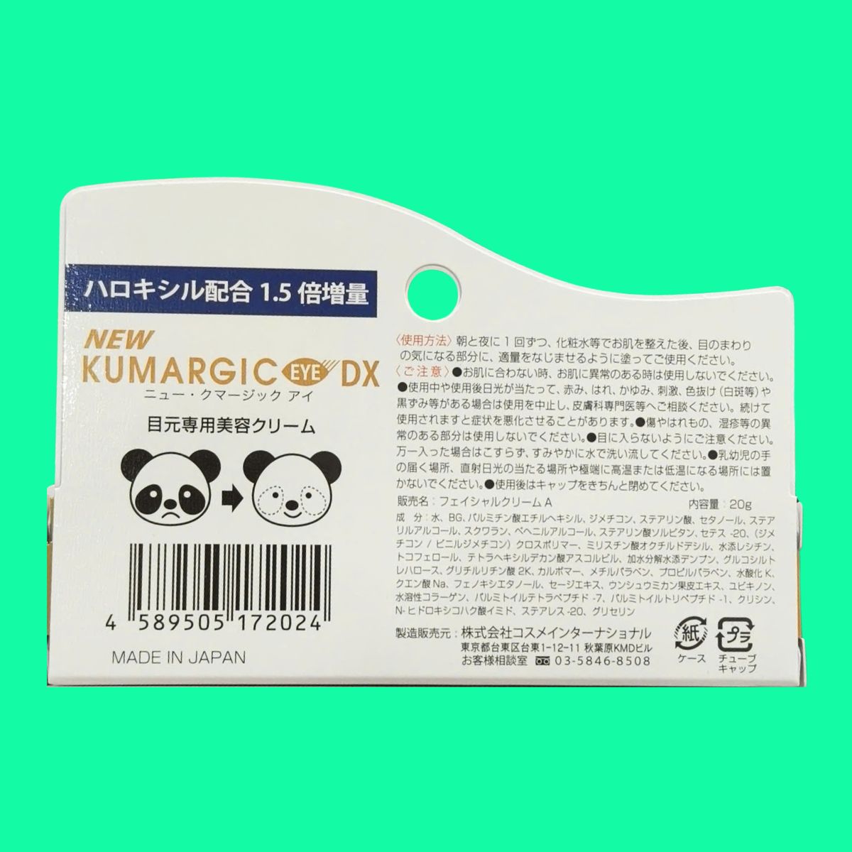 New Kumargic Eye DX (8) New Kumargic Eye DX