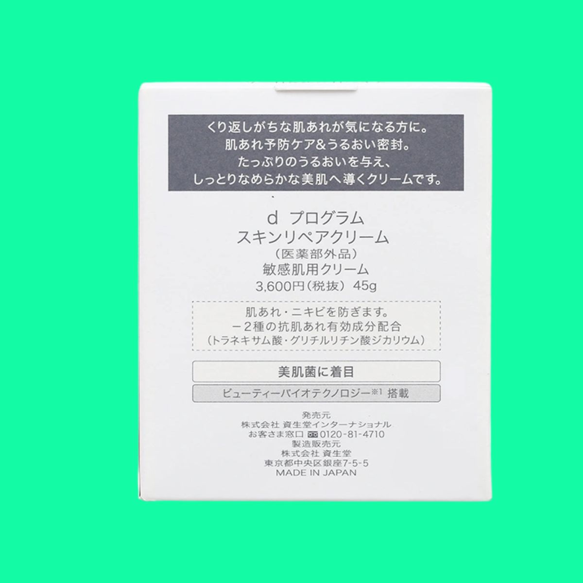 D Program Skin Repair Cream (4) D Program Skin Repair Cream