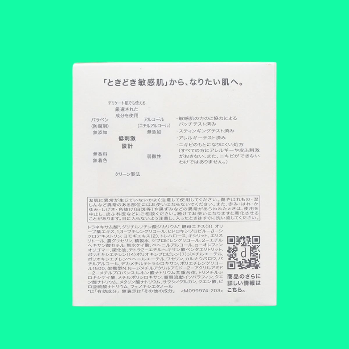 D Program Skin Repair Cream (6) D Program Skin Repair Cream